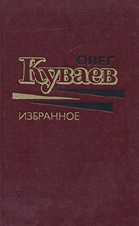 Правила Бегства