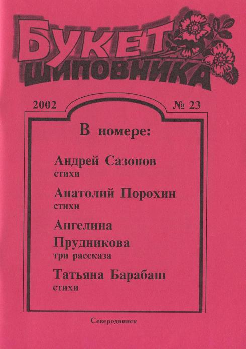 Сосуд скудеющий (трилогия)