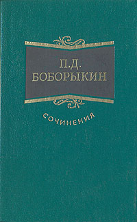 Василий Теркин