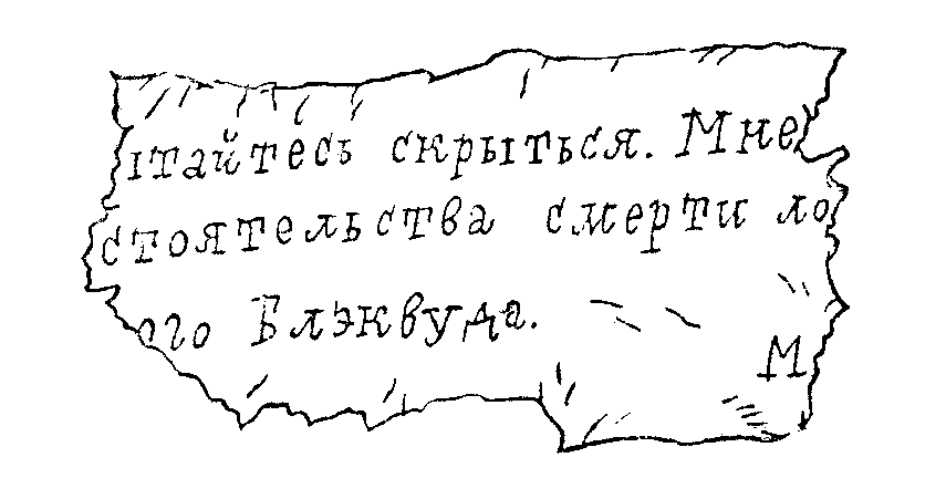 Этюд О Крысином Смехе Опубликованный Вариант