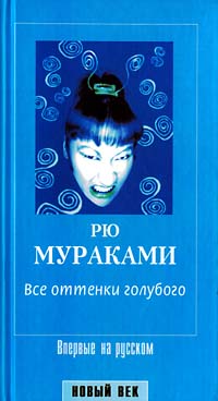 Все Оттенки Голубого