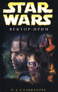 Star Wars ВекторПрим