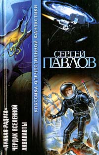 По Черному Следу