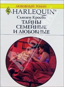 Тайны Семейные И Любовные