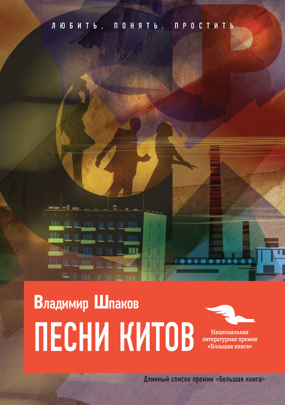 Песни китов