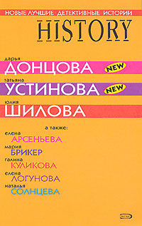 Заложница страха, или история моего одиночества