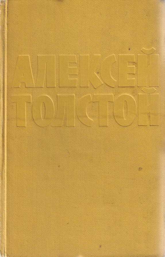 Сказки (сборник)