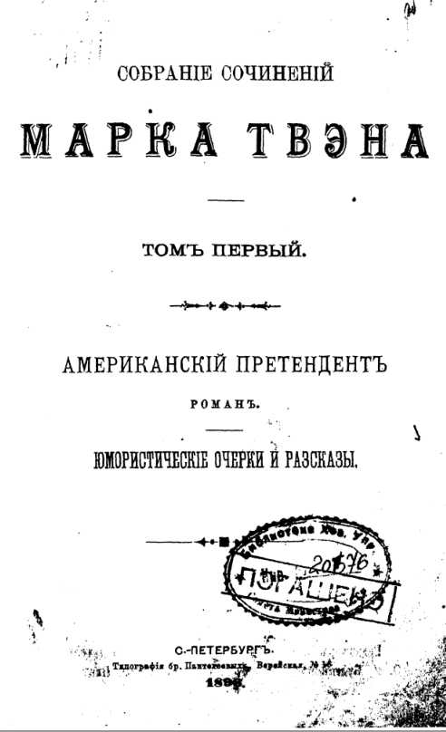 Средневековый роман
