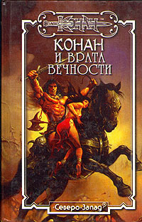 Обитель Спящих