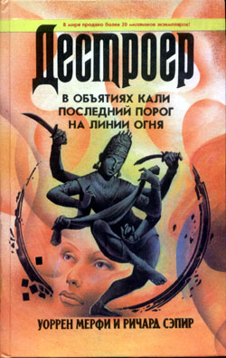 Последний Порог