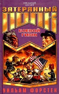 БОЕВОЙ ГИМН