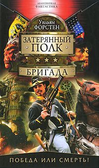 БРИГАДА