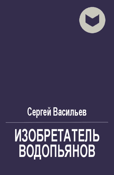 Красный дракон, синий дракон [СИ]