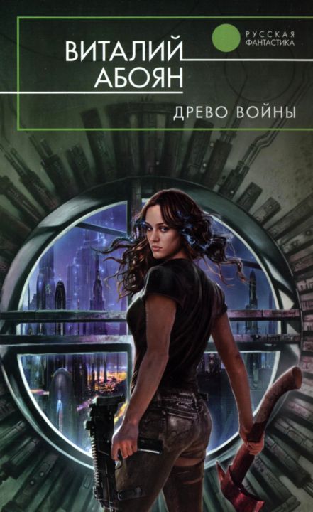 Древо Войны