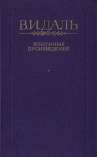 Сказка О Баранах