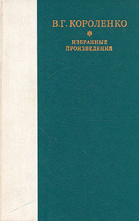 Слепой Музыкант