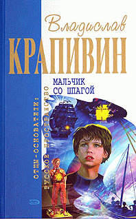 Бронзовый Мальчик