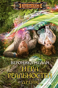 Дрейк