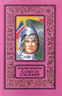 Сторож Брату Моему