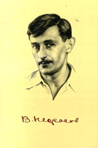 В Родном Городе