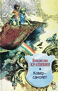 КоверСамолет