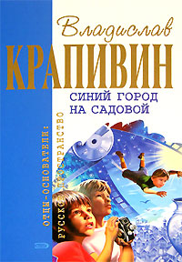 Синий Город На Садовой