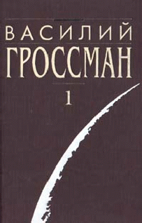 Все Течёт