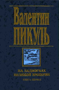 Звезды Над Болотом
