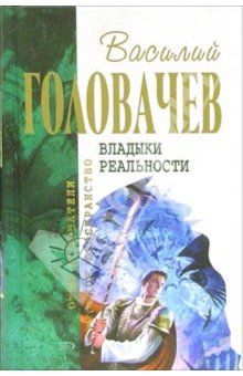 Владыки