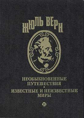 Приключения Троих Русских И Троих Англичан