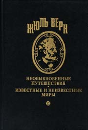 Священник В 1839 Году